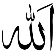 Group logo of Islam